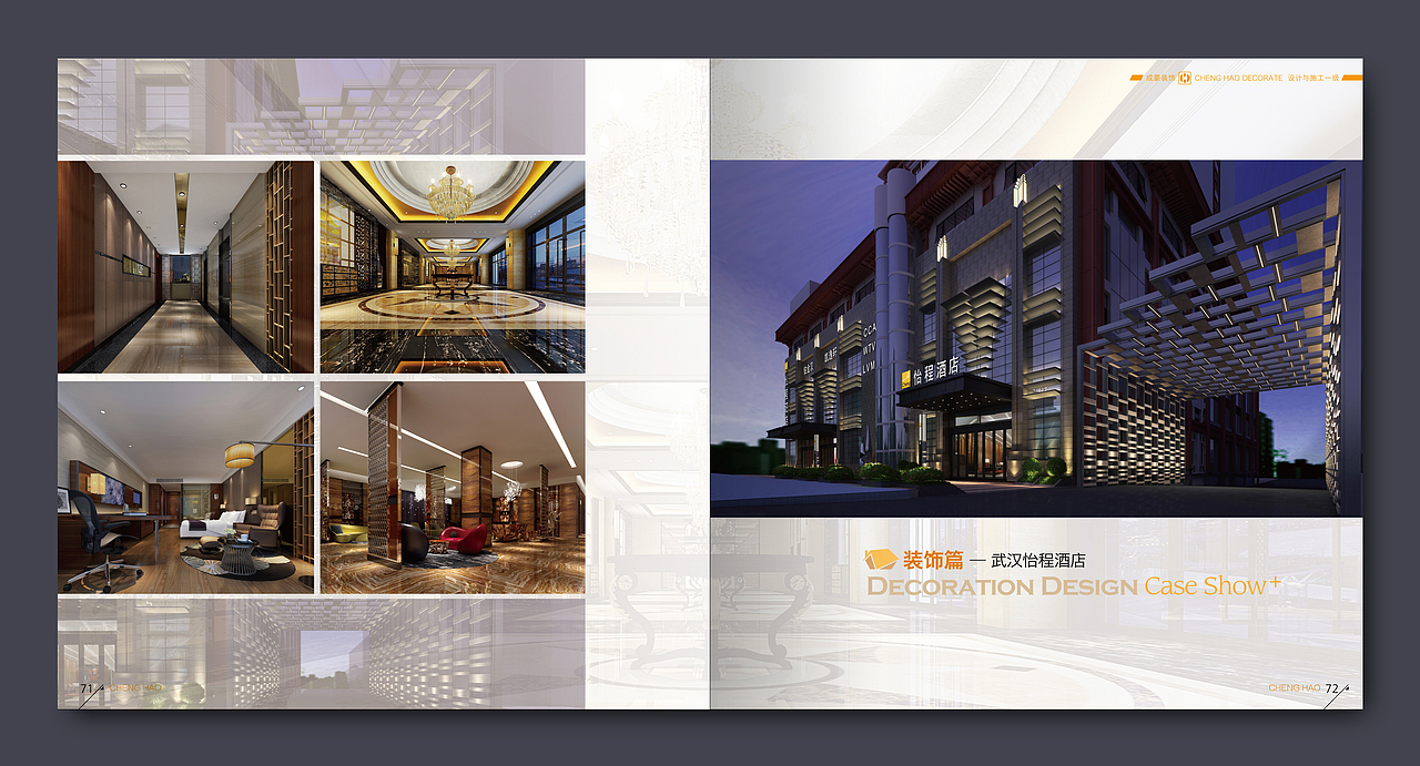 建筑公司画册（图ZMTQ1NTE1MTI4） - 书籍/画册 - 站酷设计师SeaboDesign原创素材 - 站酷ZCOOL