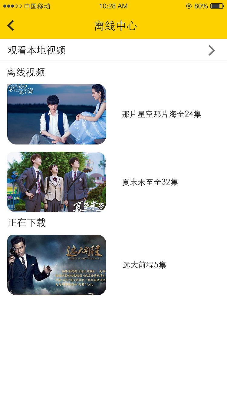 视频APP 团队合作（图ZMTg1NTI1MTMy） - APP界面 - 站酷设计师杰杰刘原创素材 - 站酷ZCOOL