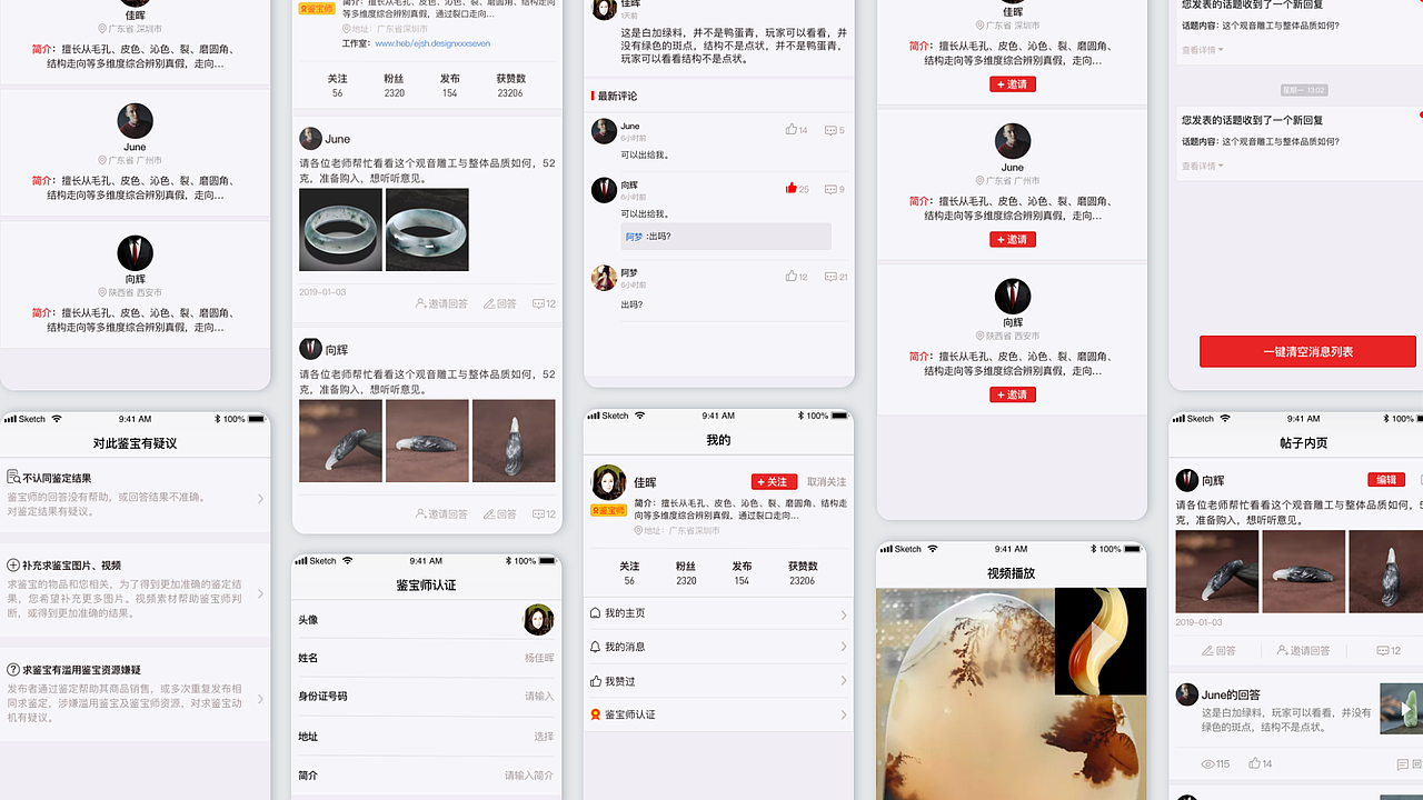 2018.07-201919.12作品集（图ZMTg4NDczODYw） - APP界面 - 站酷设计师冯lianlian同学原创素材 - 站酷ZCOOL