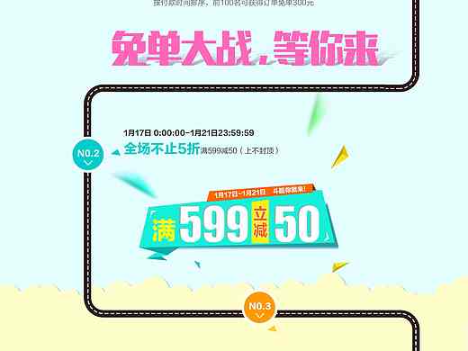 活动页面-二级页面
