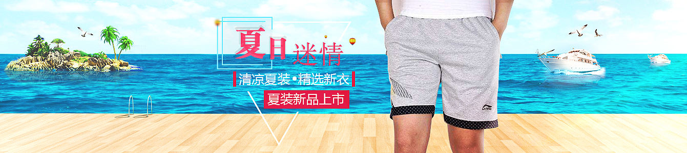 短裤（个人主页-ZMjE5ODUyOTY=） - 海报 - 站酷设计师想取个好名字原创素材 - 站酷ZCOOL