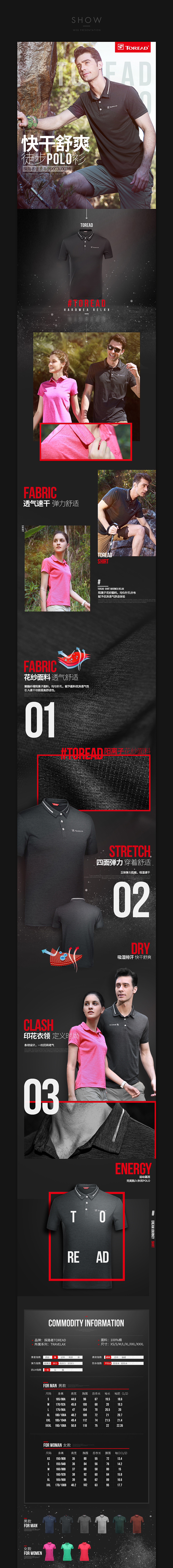 探路者/Discovery (户外详情页集合)（图ZMTAyNDQ1Njcy） - 电商 - 站酷设计师瓜_瓜原创素材 - 站酷ZCOOL