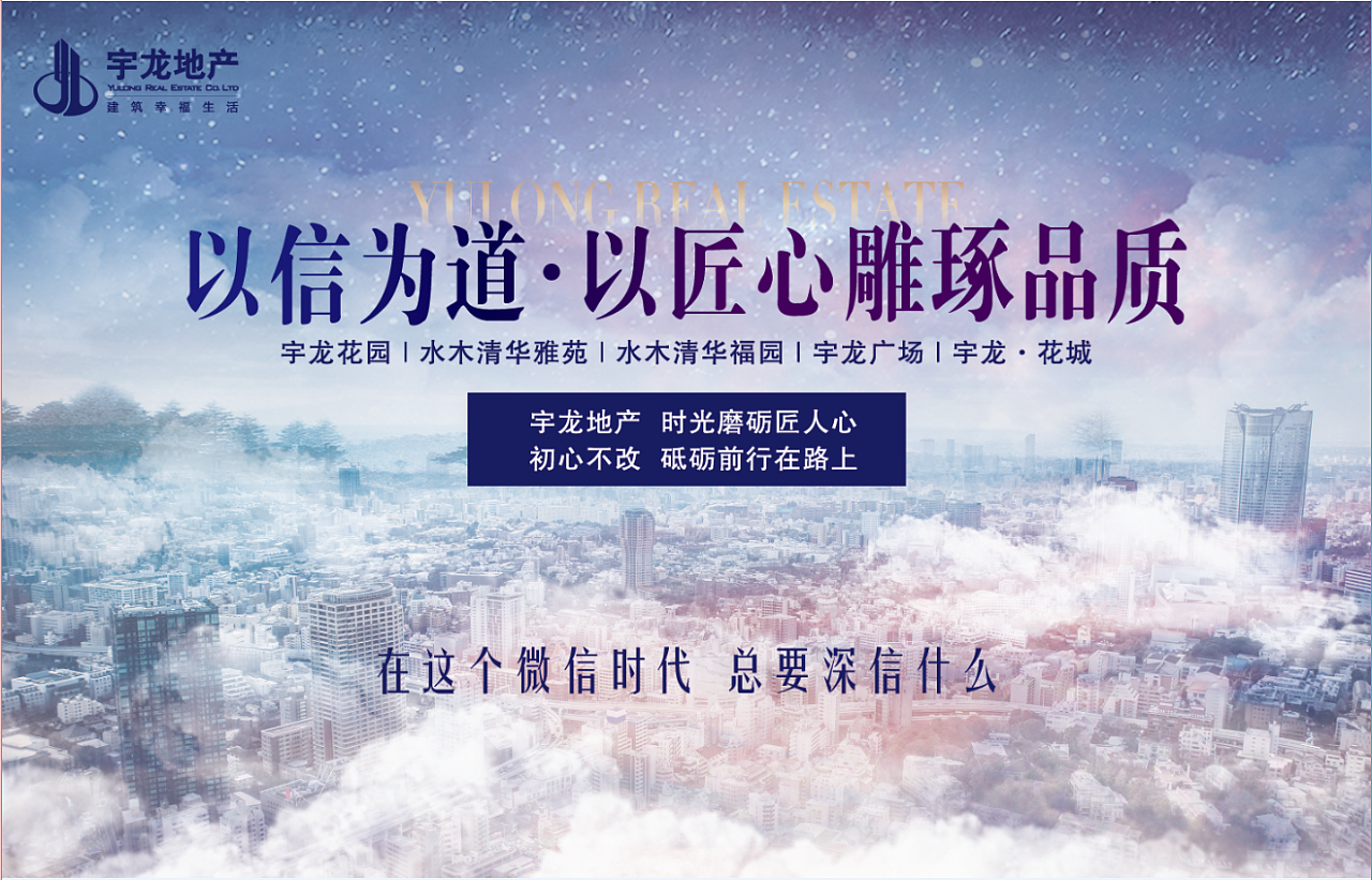 地产项目灯箱广告