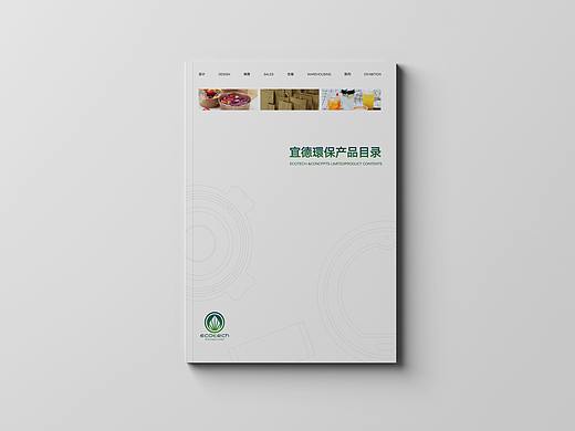 产品目录手册