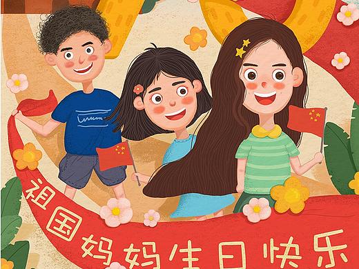 国庆快乐～