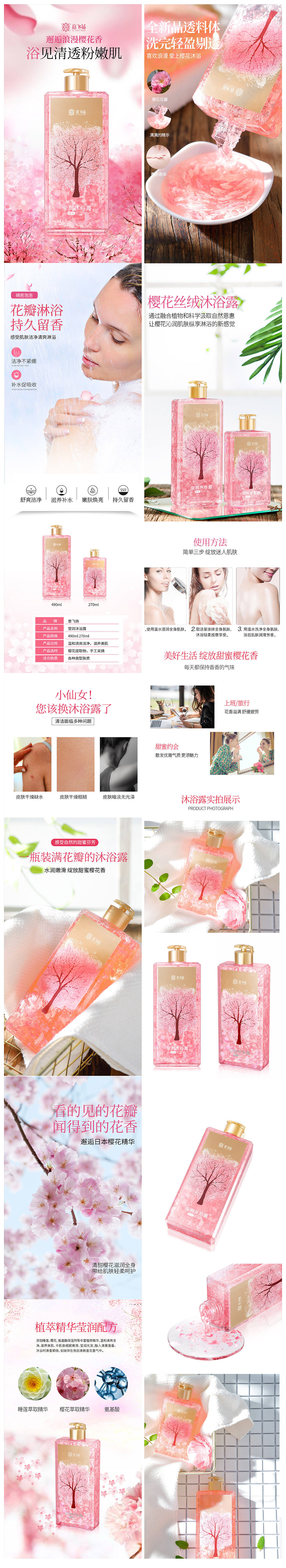 沐浴露详情页（图ZMTg1MDcxNzE2） - 电商 - 站酷设计师独道文化原创素材 - 站酷ZCOOL