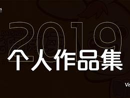2019年年终总结