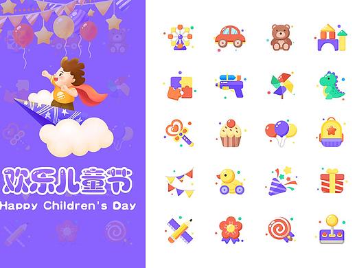 WPS稻壳儿办公软件素材征集大赛-欢乐儿童节呀