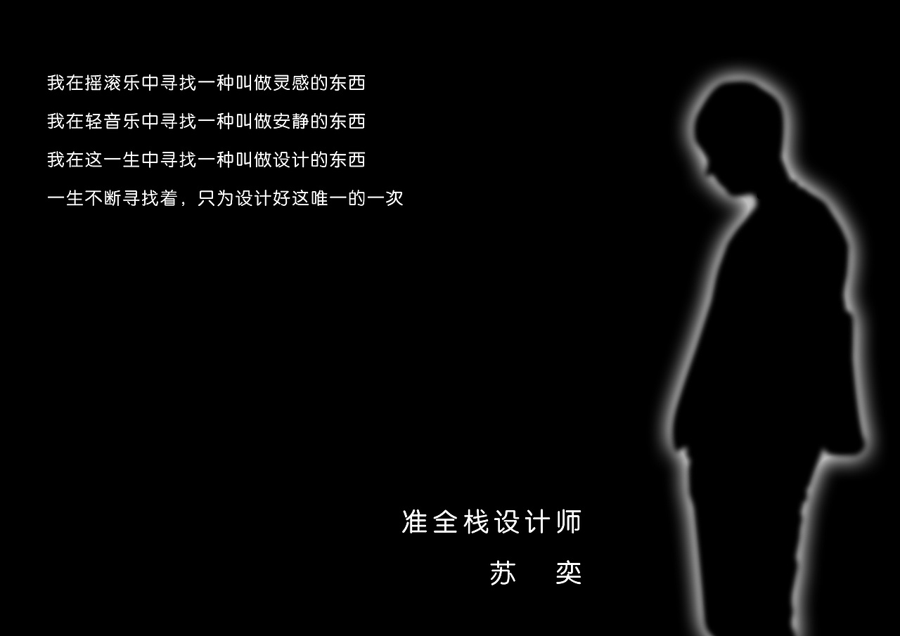 乐寻找，我喜欢在音乐与电影中寻找着（图ZNDY0MDI2NTY=） - 书籍/画册 - 站酷设计师天马行空的苏奕原创素材 - 站酷ZCOOL