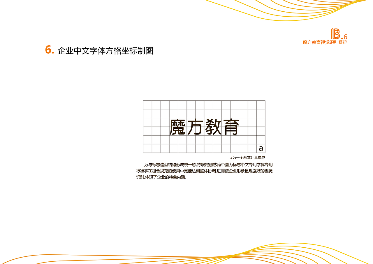 VI（图ZOTMzMTMyNDA=） - 书籍/画册 - 站酷设计师嗨到没朋友原创素材 - 站酷ZCOOL