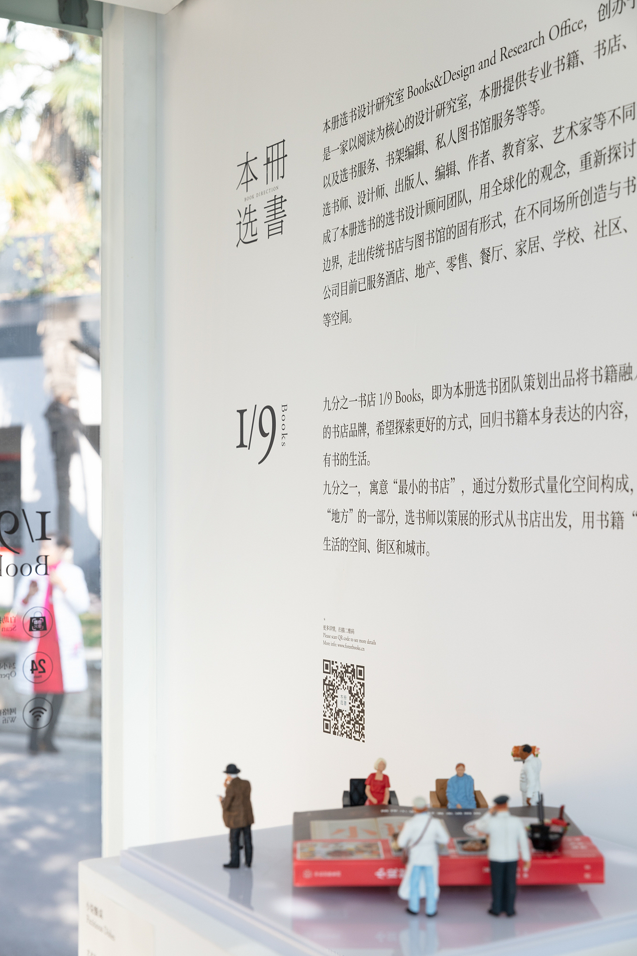 苏州双塔1/9书店