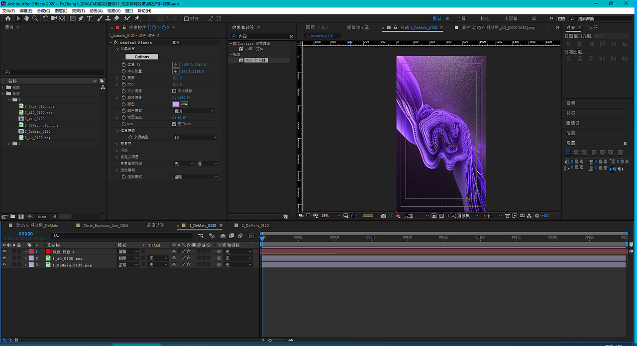C4D 炫酷布料扭曲旋转动画（图ZMzUzODY5OTA0） - 动画/影视 - 站酷设计师ElevenZS原创素材 - 站酷ZCOOL