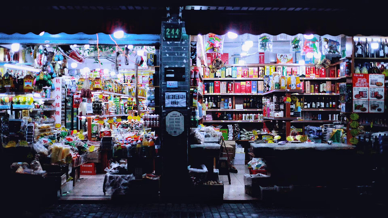 记录1这该死的烟火气