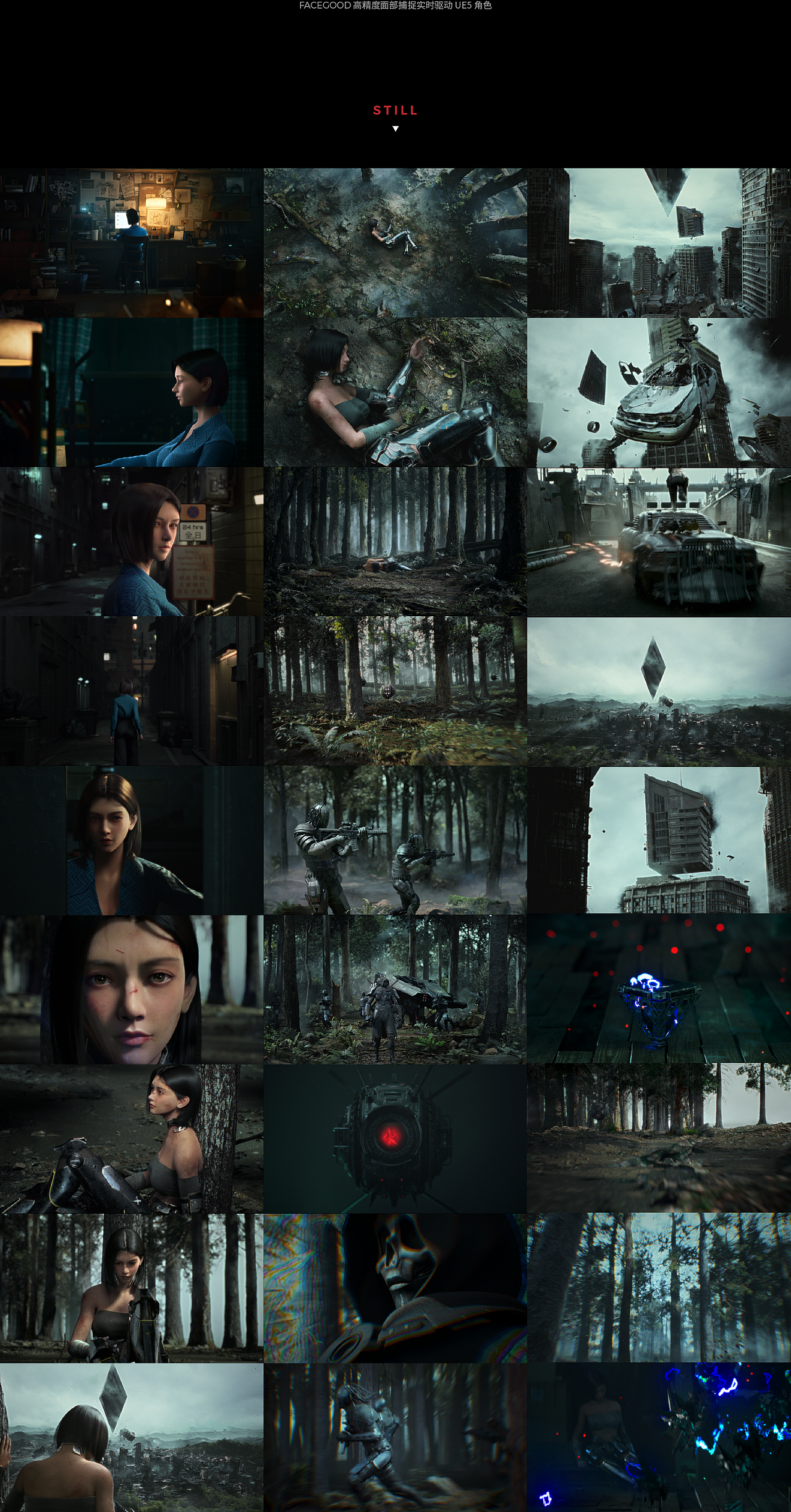 Unreal Engine | 纯K · 概念艺术大片《DUPLEX | 叕》（图ZMjg0MjYwODAw） - 动画/影视 - 站酷设计师MOTSE墨子原创素材 - 站酷ZCOOL