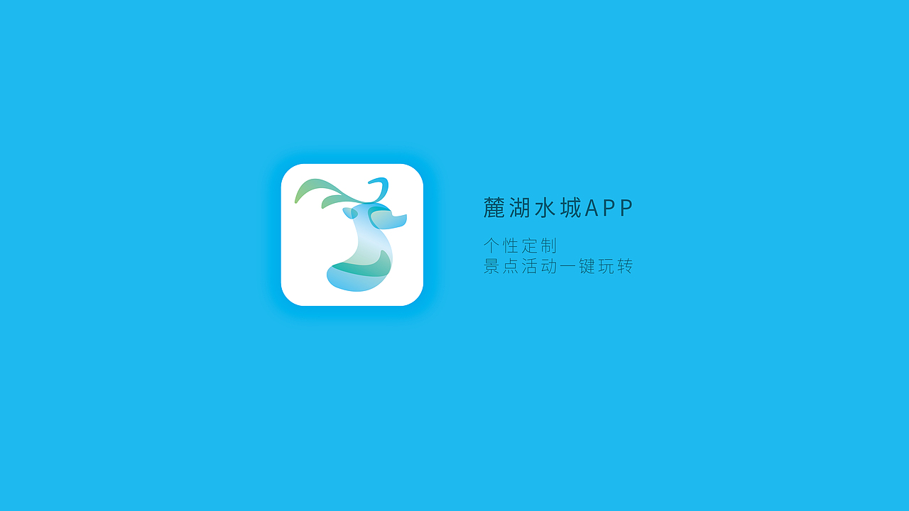 成都麓湖水城-竞标作品