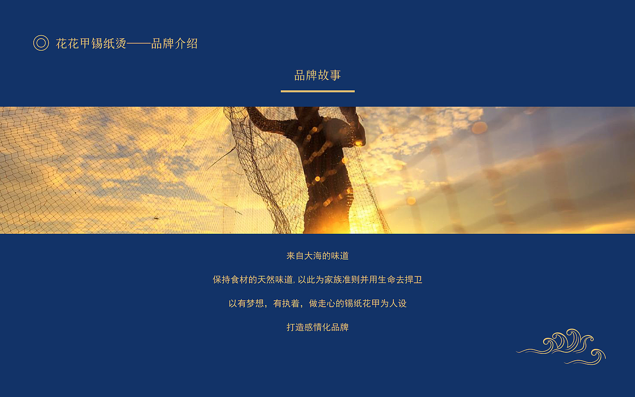 花花甲品牌推广（图ZMTkxMzc4OTA0） - 品牌 - 站酷设计师小孙孙益原创素材 - 站酷ZCOOL