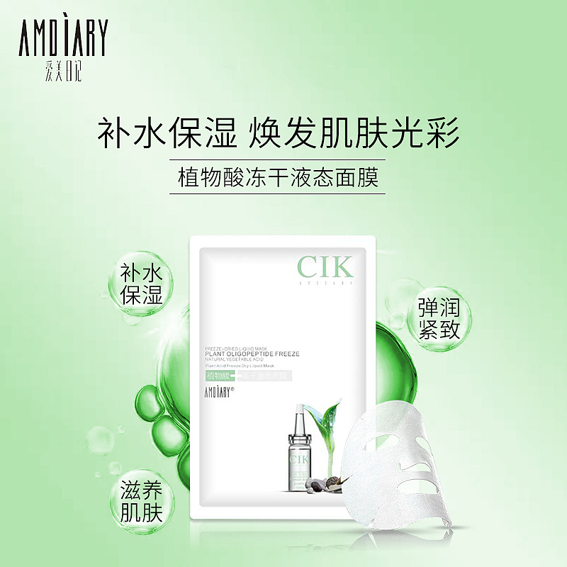 面膜tb创意图（图ZMjM0MzUxNjMy） - 海报 - 站酷设计师Xuessss原创素材 - 站酷ZCOOL