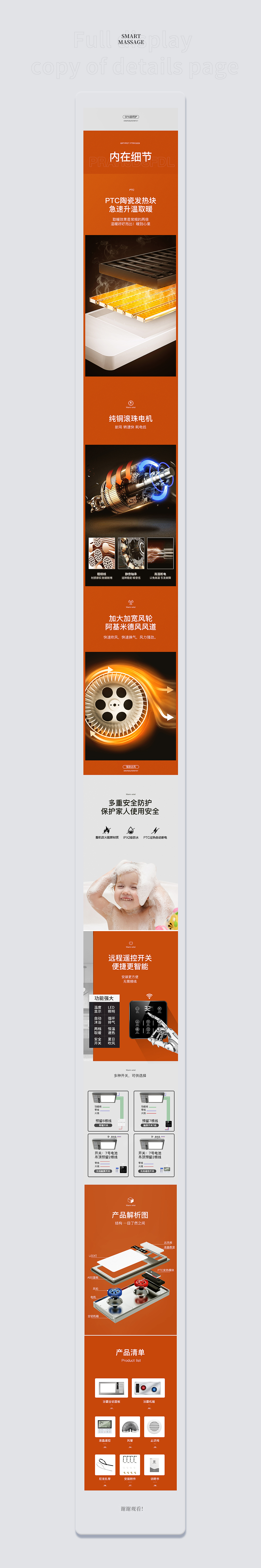 9月初新款浴霸详情页（图ZMjY5NDg2OTg4） - 电商 - 站酷设计师执手的盟约原创素材 - 站酷ZCOOL