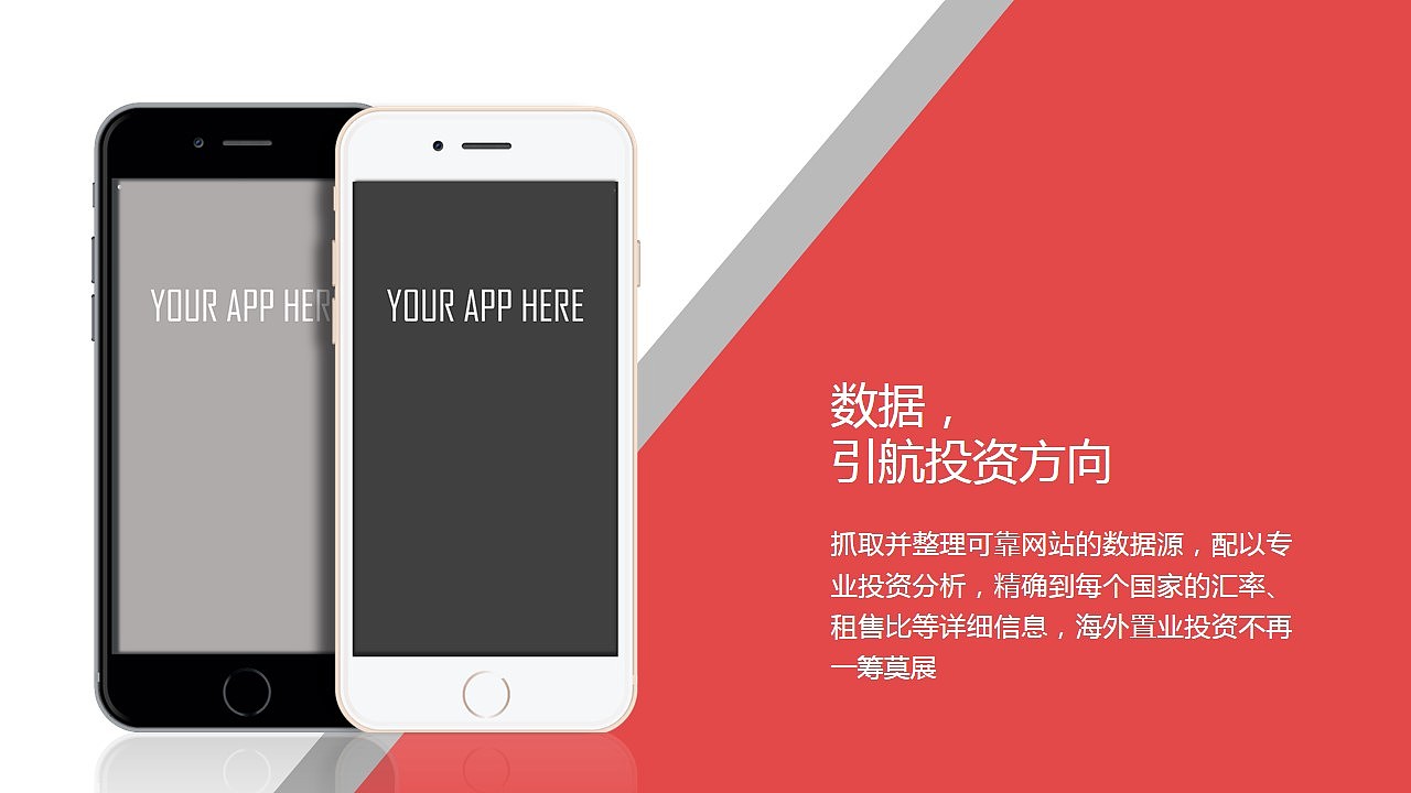 【全新制作】超好用实用型APP展示PPT模板（多种配色方案）（图ZNDczNTk2Mjg=） - PPT/Keynote - 站酷设计师夏影PPT原创素材 - 站酷ZCOOL