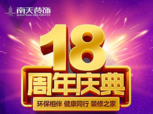 活動海報（個人主頁-ZMjg0MDMzNDg=） - 海報 - 站酷設(shè)計師開心市民張原創(chuàng)素材 - 站酷ZCOOL