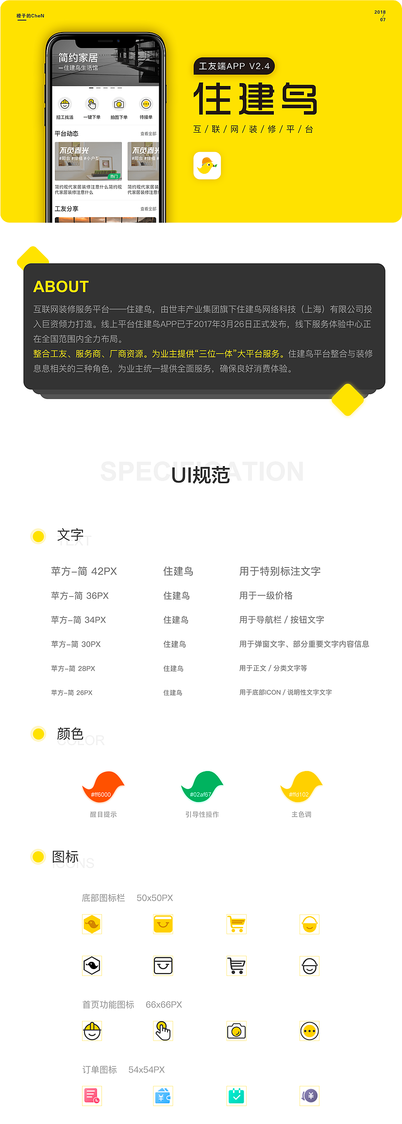 改版 ／2018-7（图ZMTIzMDI3NDM2） - APP界面 - 站酷设计师陈可爱CKA原创素材 - 站酷ZCOOL