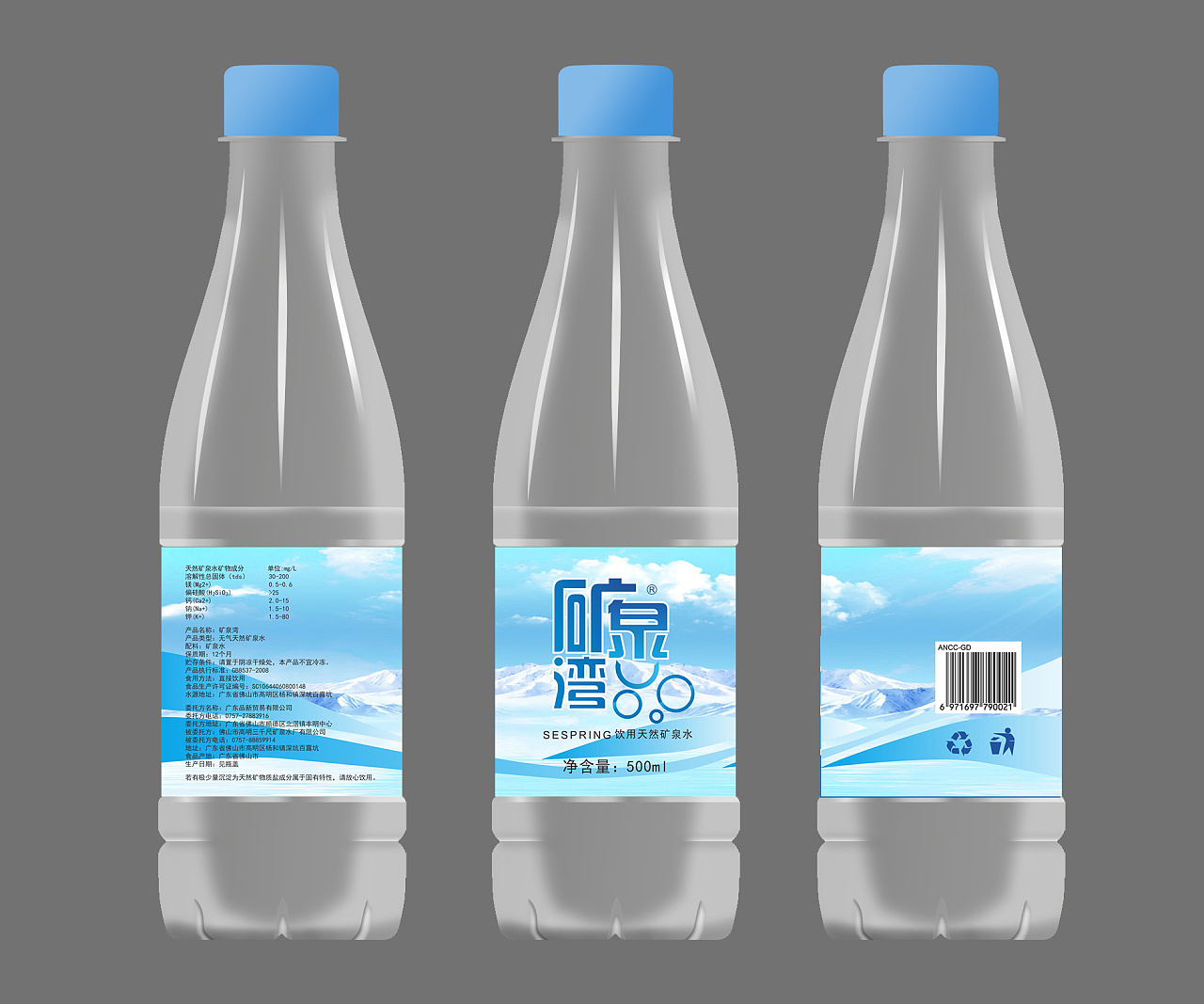 矿泉水包装设计