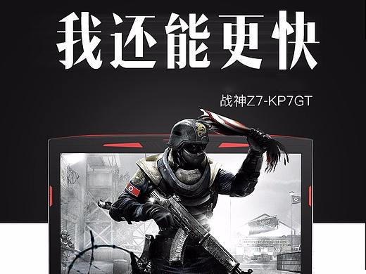 游戏本战神Z7-KP7GT详情页