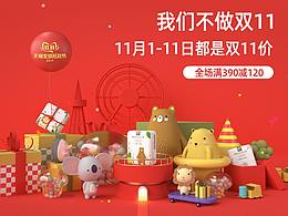 双十一