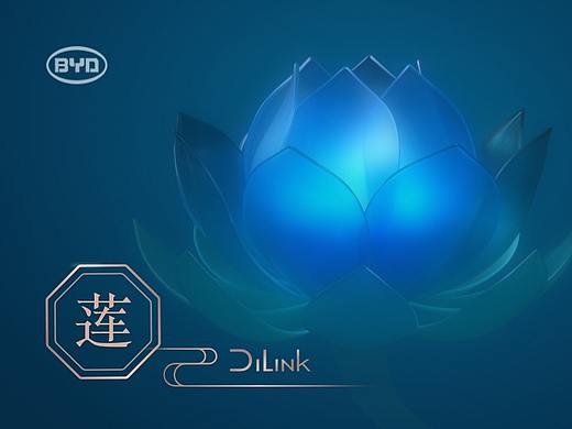 莲 x DiLink - 比亚迪车机主题设计