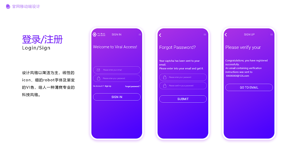 Viral Access界面设计（图ZMTk4MzQxMDc2） - 软件界面 - 站酷设计师moneydream原创素材 - 站酷ZCOOL