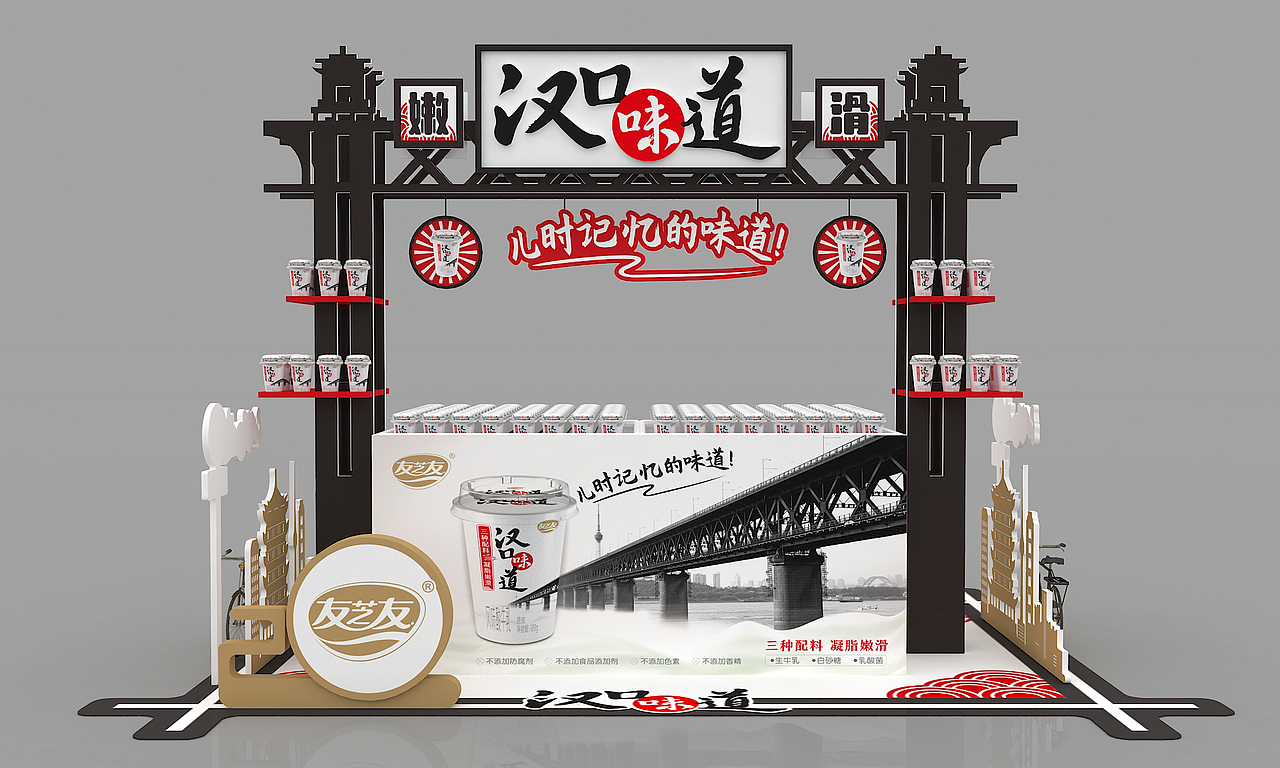 快消品地堆美陈设计(一)