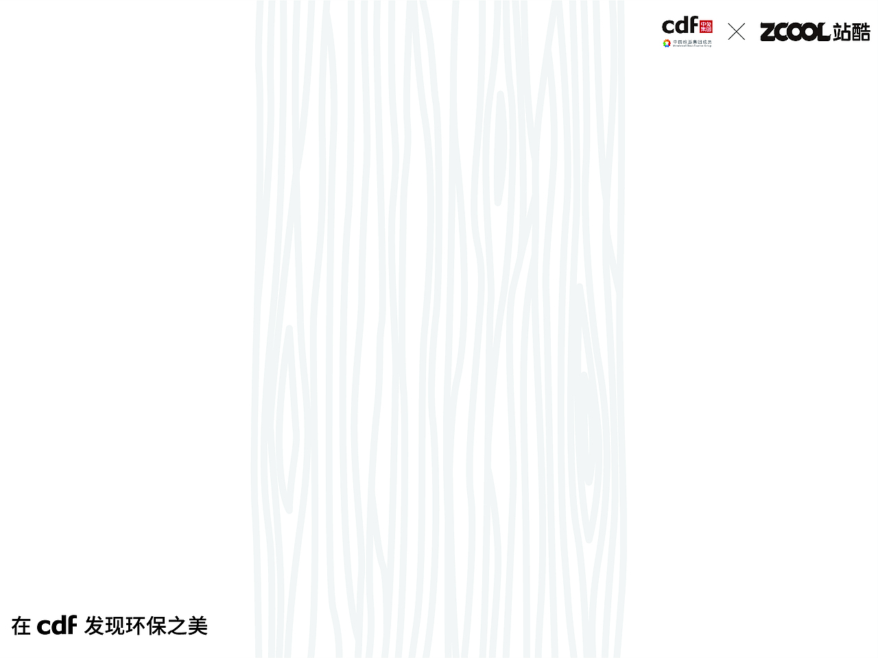 质（图ZMjc3Mzc3NzI4） - 海报 - 站酷设计师ATCC原创素材 - 站酷ZCOOL