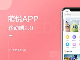 萌悦