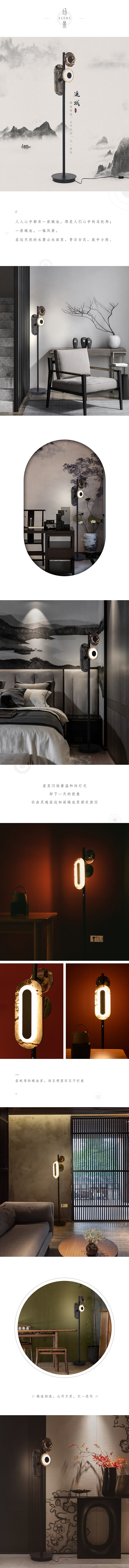 [木修远-连城]新中式无极调光大理石落地灯（图ZMTg0NzM3OTc2） - 生活用品 - 站酷设计师无事小神仙a原创素材 - 站酷ZCOOL