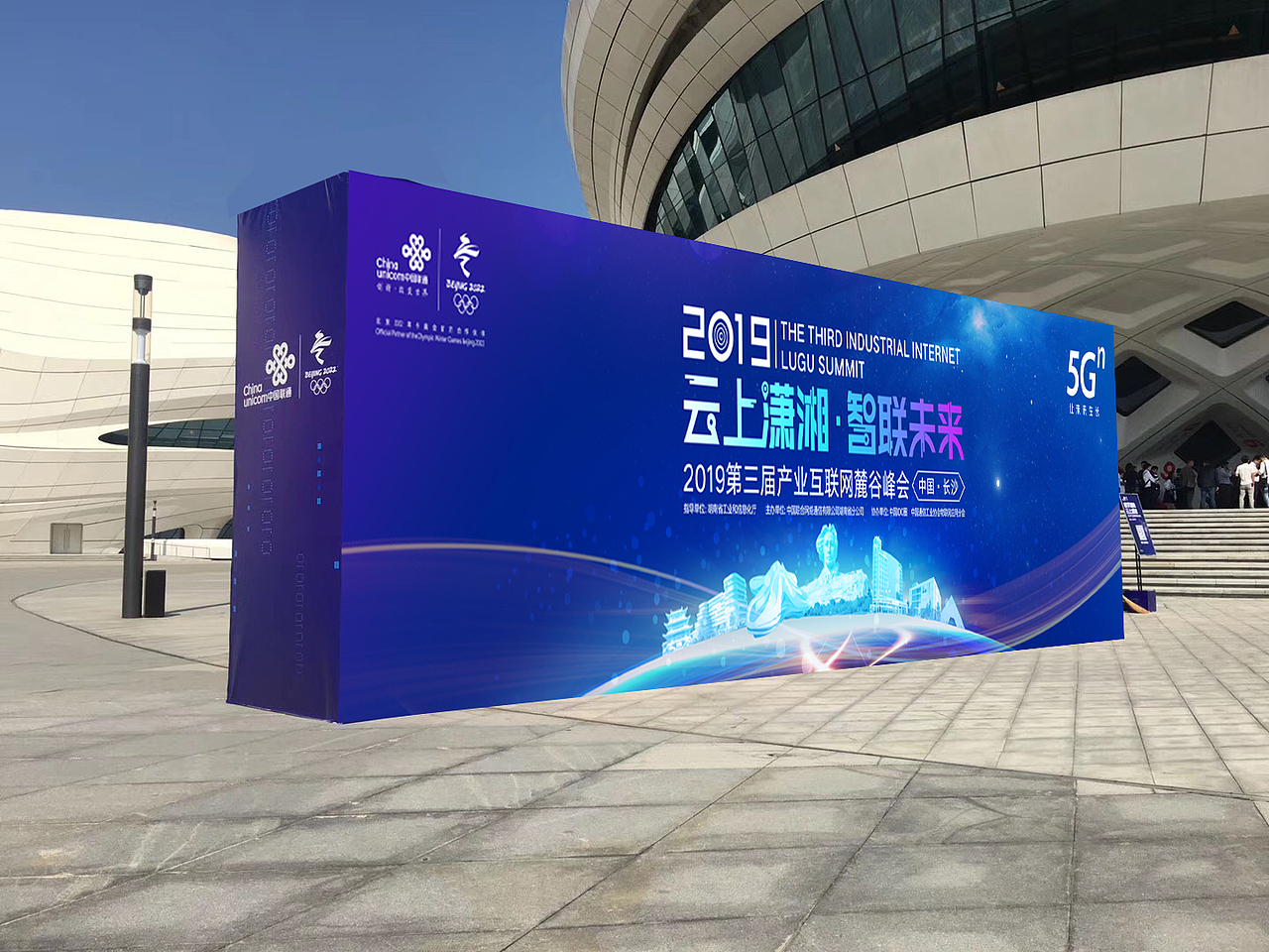 2019麓谷峰会项目（图ZMTkxMDU0MTQw） - 其他三维 - 站酷设计师造点设计ZAO原创素材 - 站酷ZCOOL