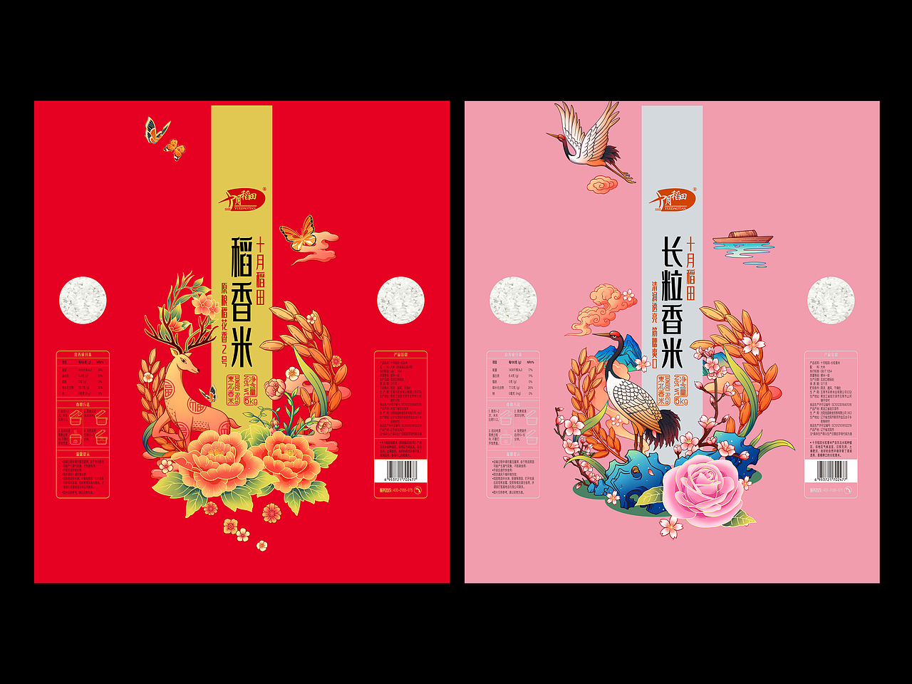 大米包装插画（图ZMjAxODE0NjE2） - 商业插画 - 站酷设计师晓磊Kind原创素材 - 站酷ZCOOL