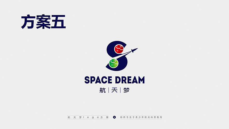 航天梦logo方案
