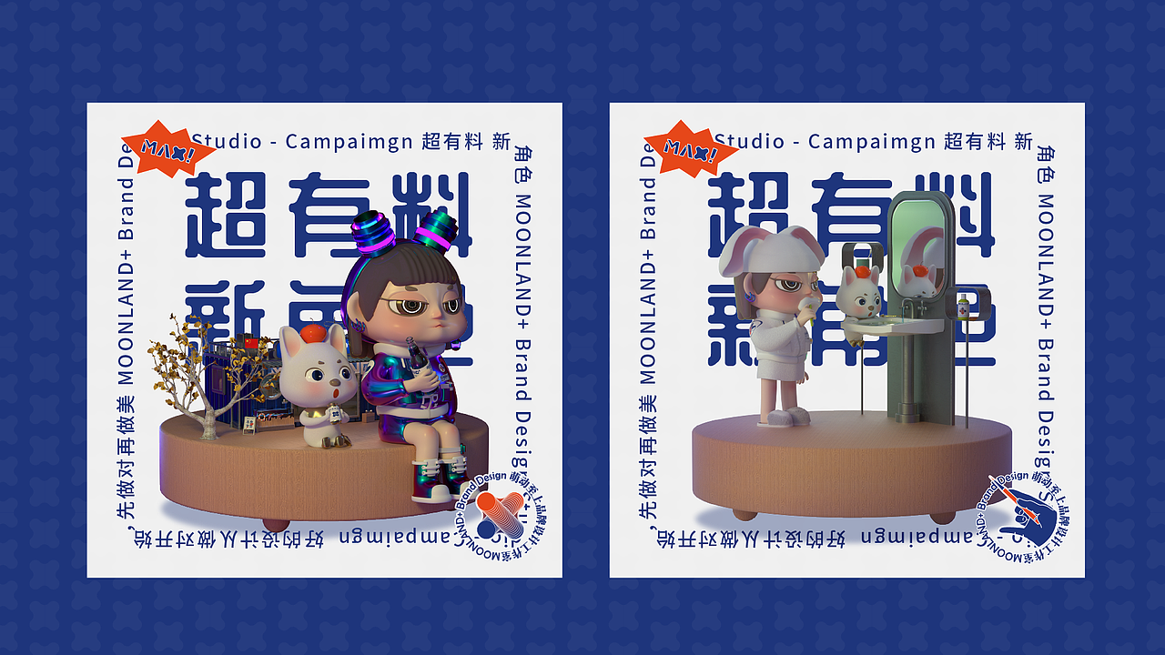 品牌&IP形象设计（图ZMjc4Mzg3Mzcy） - 品牌 - 站酷设计师萌动至上工作室原创素材 - 站酷ZCOOL