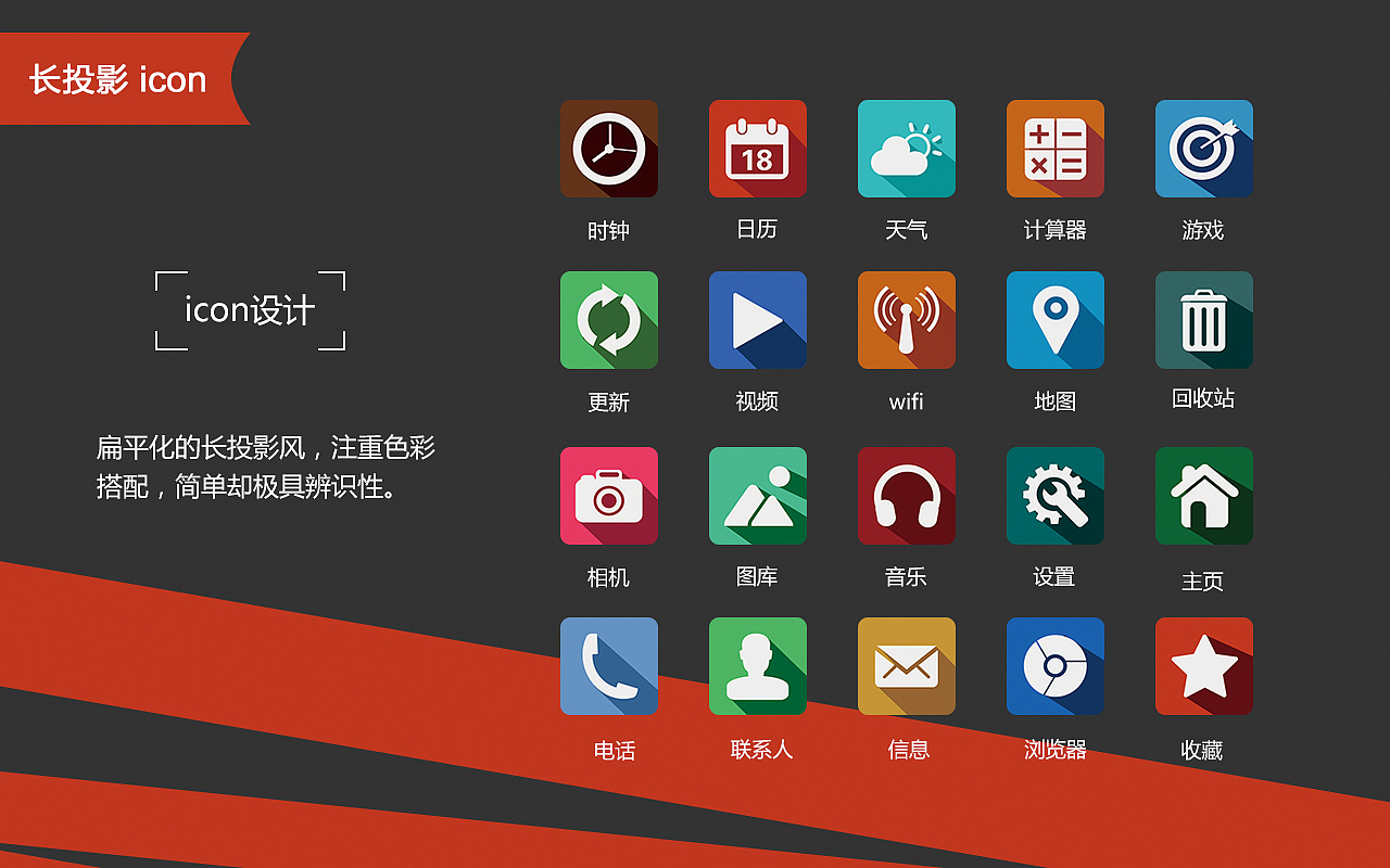 长投影图标（图ZNDk4NzE4OTY=） - 图标 - 站酷设计师芝麻花生豆原创素材 - 站酷ZCOOL