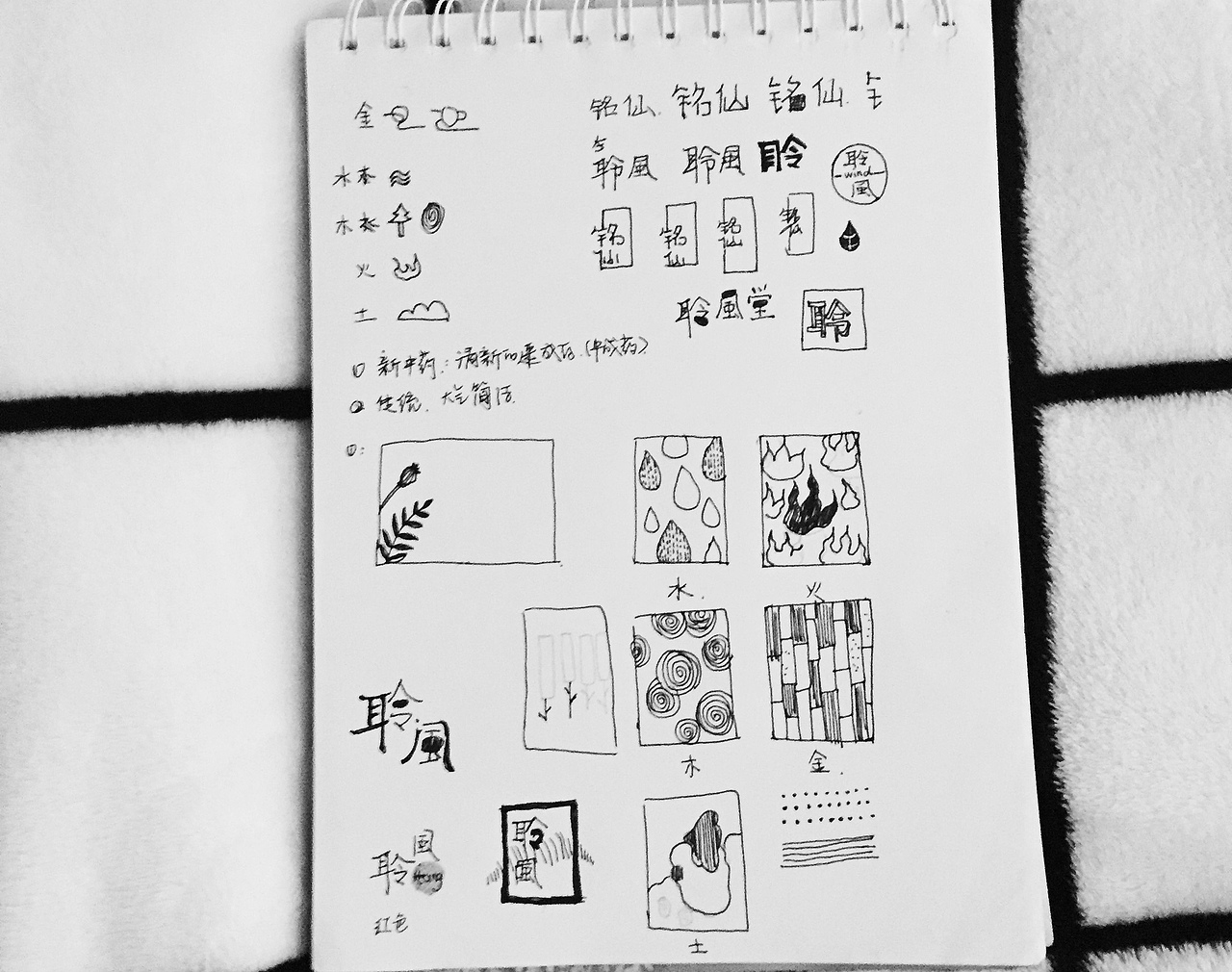 『聆风』品牌标志VIS设计（图ZNjMzMzQyNDg=） - 品牌 - 站酷设计师2meng223原创素材 - 站酷ZCOOL