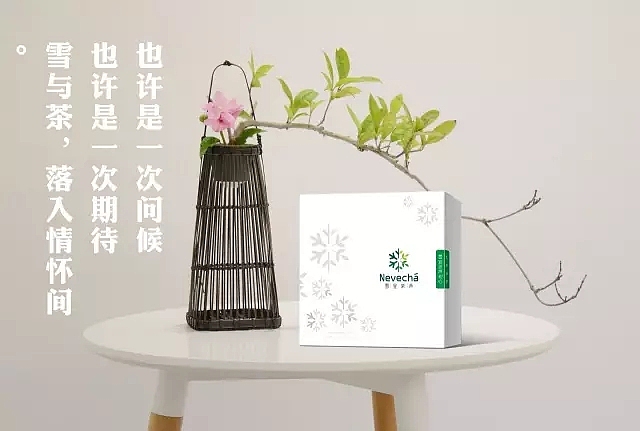 西林原创丨中茶 · 雪宜茶声 品牌&包装全案设计（图ZNzgxMjA2MDg=） - 包装 - 站酷设计师西林杰客原创素材 - 站酷ZCOOL