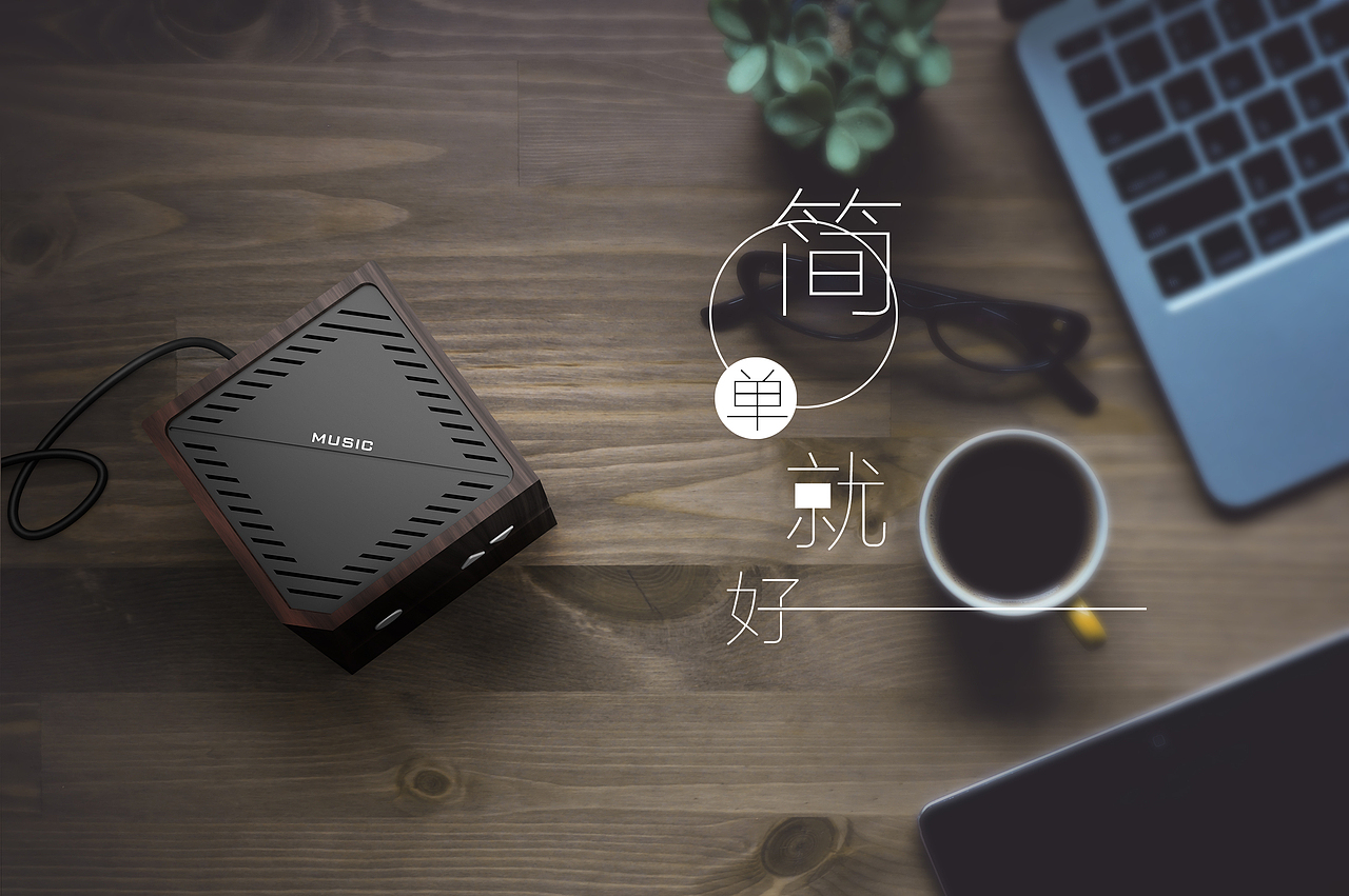 木质音响（图ZODIzMTk1MDA=） - 电子产品 - 站酷设计师响尾鱼原创素材 - 站酷ZCOOL