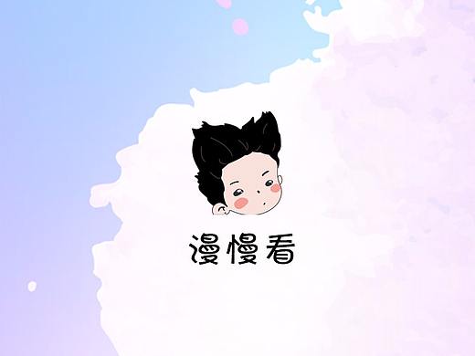 漫慢看APP