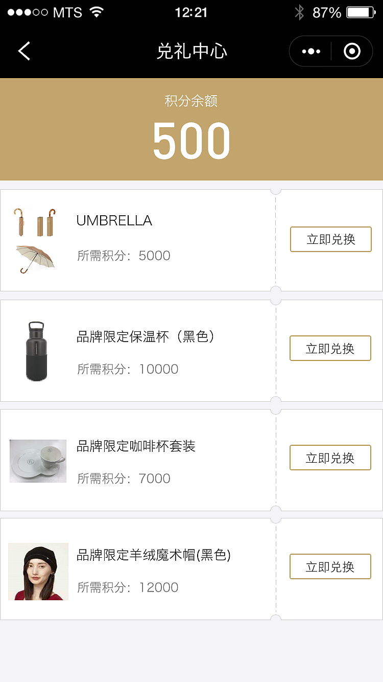 俊思ICARD会员俱乐部小程序