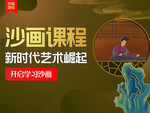 腾讯课堂，大众点评网络图设计