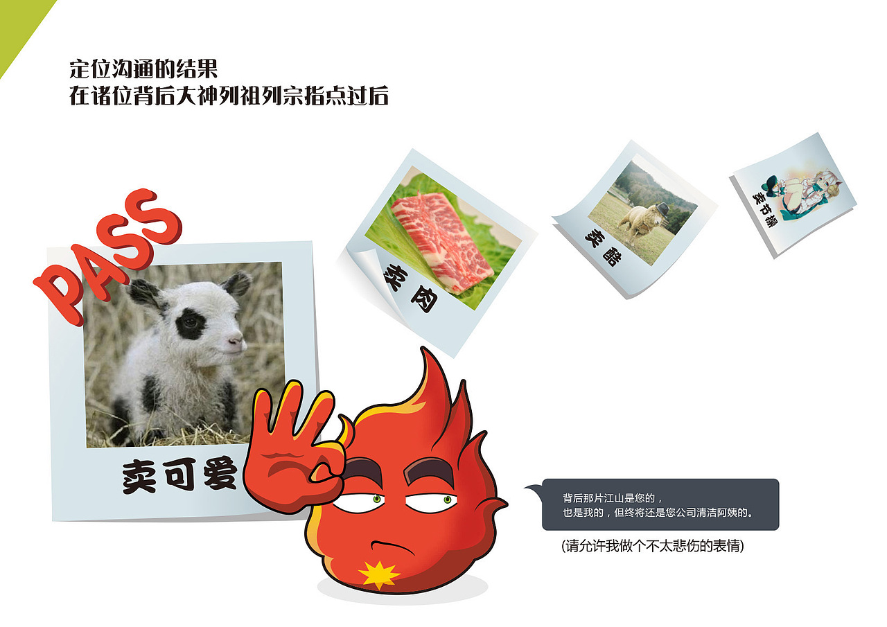 看足一年还很想看的广告长啥样（图ZMjc3MDMwMjA=） - PPT/Keynote - 站酷设计师黑眼先生原创素材 - 站酷ZCOOL