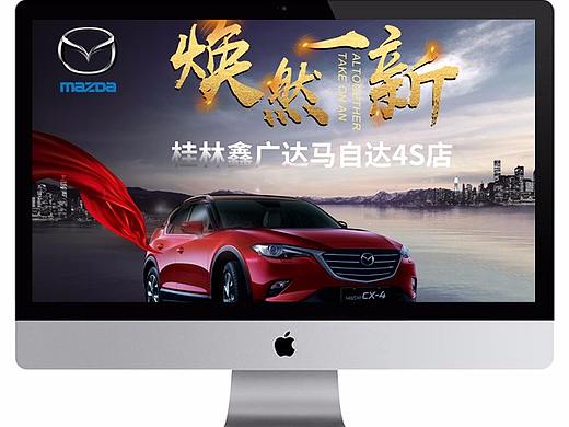 【烟竹】【车展海报】印刷用