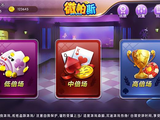 棋牌游戏