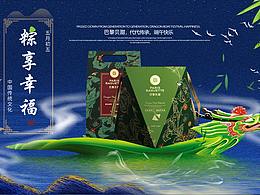 端午節(jié)平面海報
