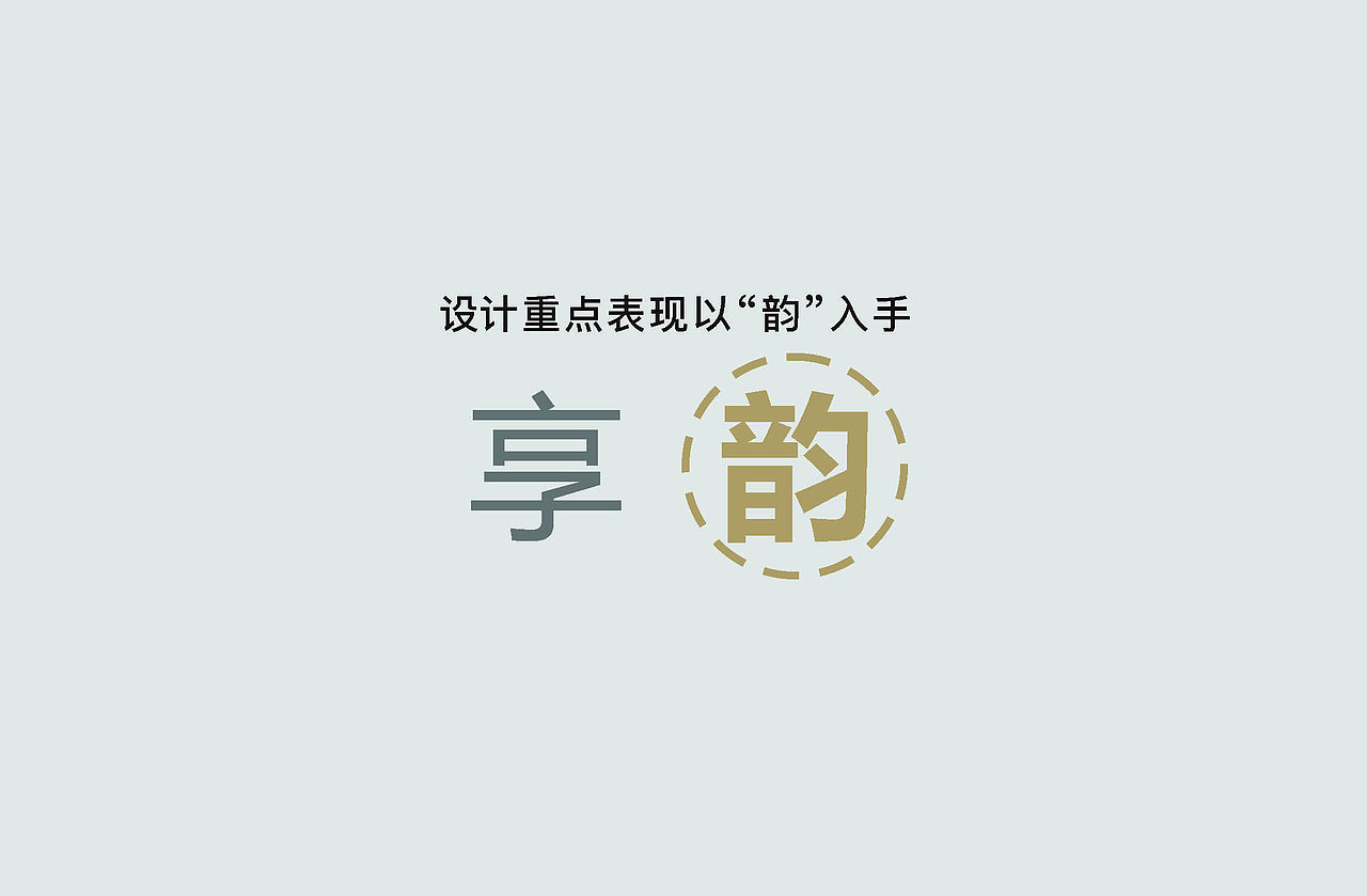 享韵--标志--美发精油（图ZMjgwMDgyODY4） - Logo - 站酷设计师CH1EF原创素材 - 站酷ZCOOL
